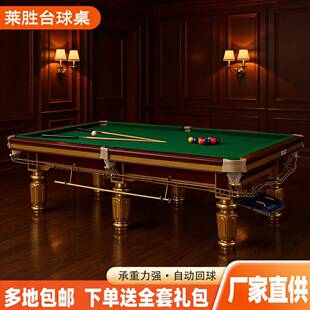台球桌球厅成人银腿球桌现货标准中式黑八球桌金腿中八标准台球桌