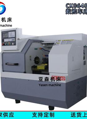 小型数控车床CK0640通用型机床全自动数控车床CK0640厂家供应