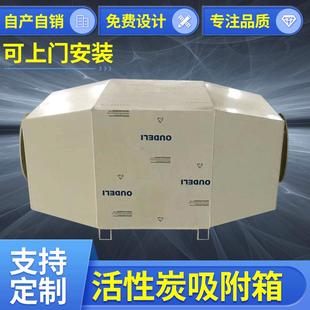厂家供应活性炭吸附箱pp活性炭吸附塔活性炭空气过滤箱定制