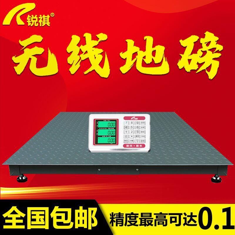 无线地磅秤称猪秤牛电子秤带围栏防抖动1T3吨5吨工业小型电子地磅
