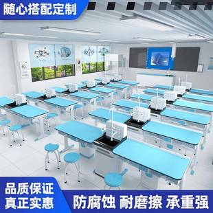 中小学生铝塑实验桌物理生物化学教室铝木实验台带水槽全钢教师桌