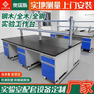 厂家定制理化实验台PP水槽台钢木实验工作台化验室操作台配套设备
