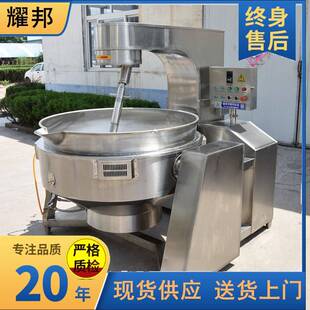 大型全自动电磁加热行星搅拌夹层锅工业不锈钢熬酱锅酱料炒锅