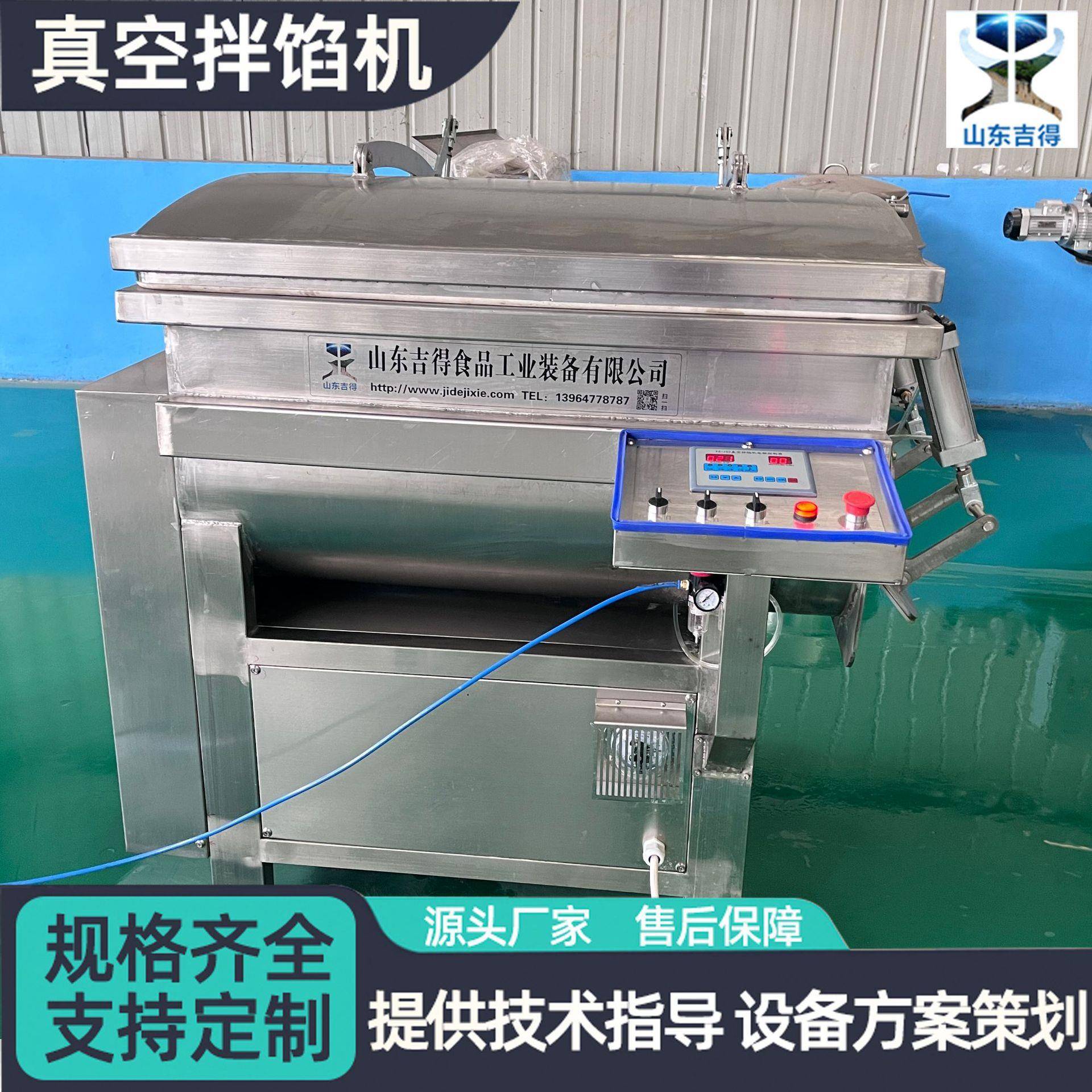 全自动双轴拌馅设备不锈钢大容量真空和馅机无骨鸡柳真空拌馅机