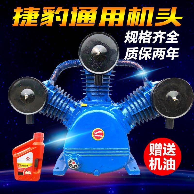 捷豹工业级空压机机头三缸四缸双缸打气泵泵头空压机头配件