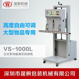垂直外抽真空封口机真空包装 外抽真空机 机立式