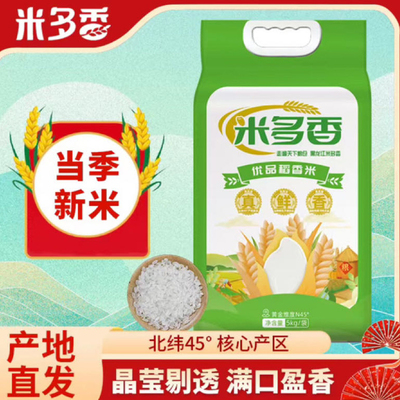 东北特产大米5kg米砖新米