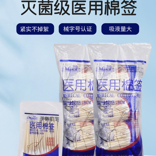 华鲁医用棉签无菌医疗一次性棉花棒脱脂灭菌单头家用掏耳棉棒批发