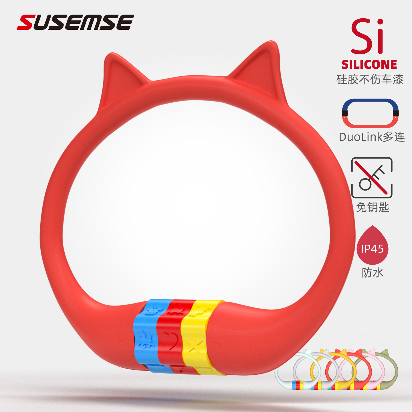 SUSEMSE时尚网红猫耳女性高颜值密码锁自行车公路车锁硅胶防盗锁