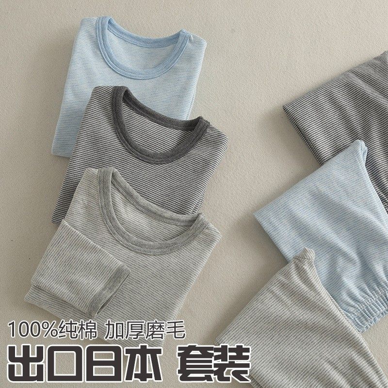 A类儿童保暖内衣套装纯棉秋衣秋裤全棉男童无痕磨毛家居服睡衣