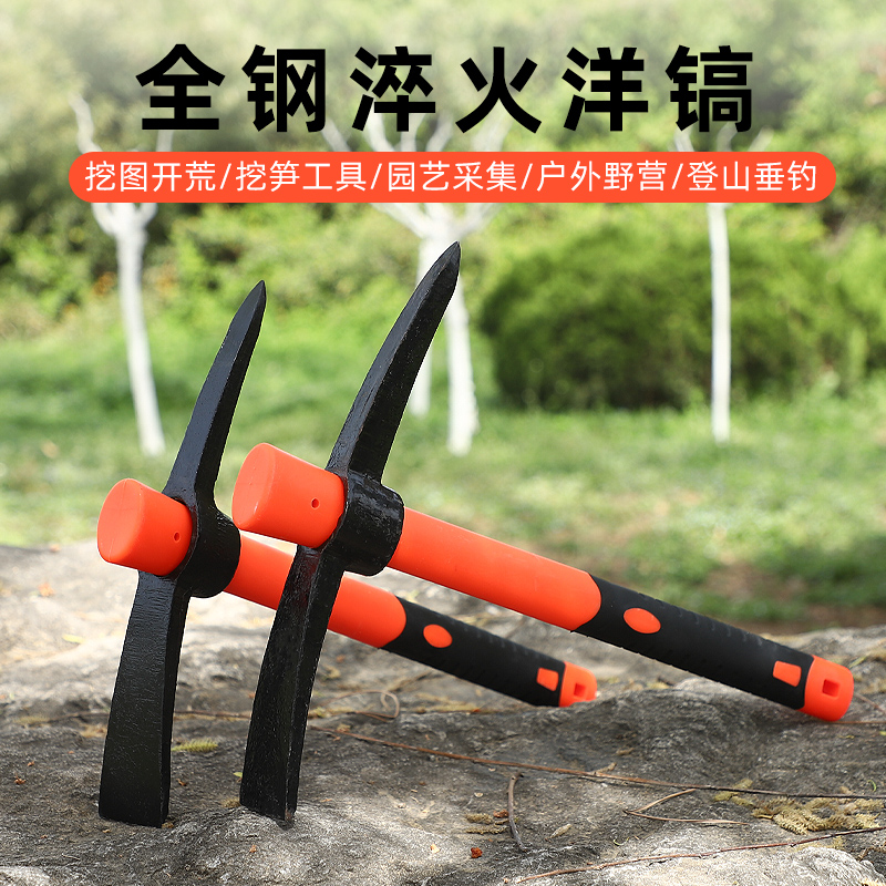 锻打镐头户外纯钢十字镐锄头小洋镐冰镐挖笋农用工具柴镐斧挖树根