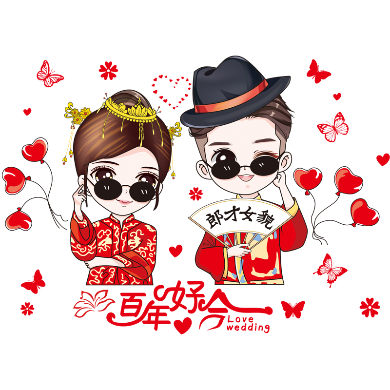 喜字窗贴结婚门贴窗户贴画新房婚房布置创意浪漫装饰玻璃贴纸客厅图片
