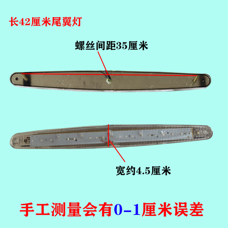 电动三轮车LED尾翼灯四轮车后刹车灯全风闭蓬车夜间行车灯包邮