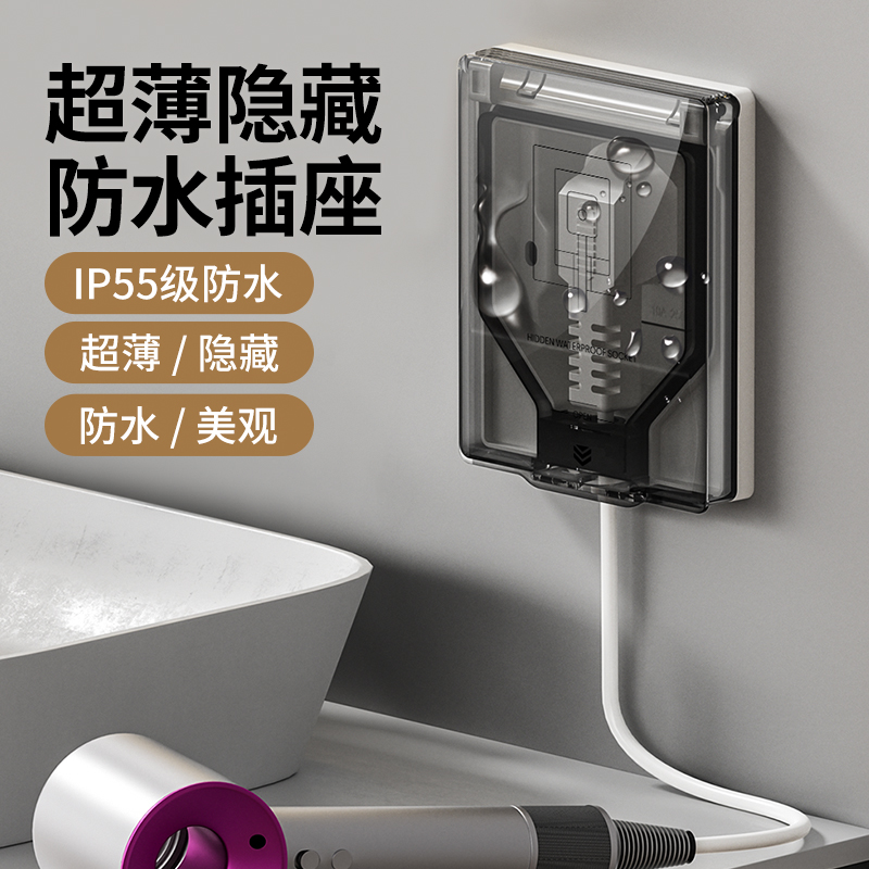 嵌入式超薄隐形防水插座面板86型冰箱5五孔内嵌式浴室化妆室户外