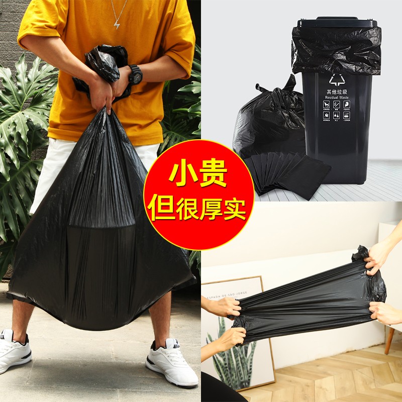家用大号垃圾袋平口加厚黑色120商用酒店环卫物业厨房塑料袋100L
