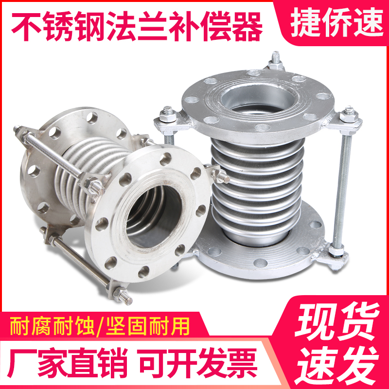 304不锈钢法兰补偿器金属拉杆波纹管膨胀节伸缩节烟道蒸汽管道用