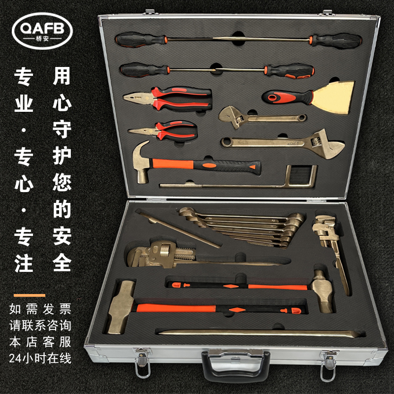 防爆工具组合套装防静电无火花铜合金铜制磁压管式黏贴式堵漏工具