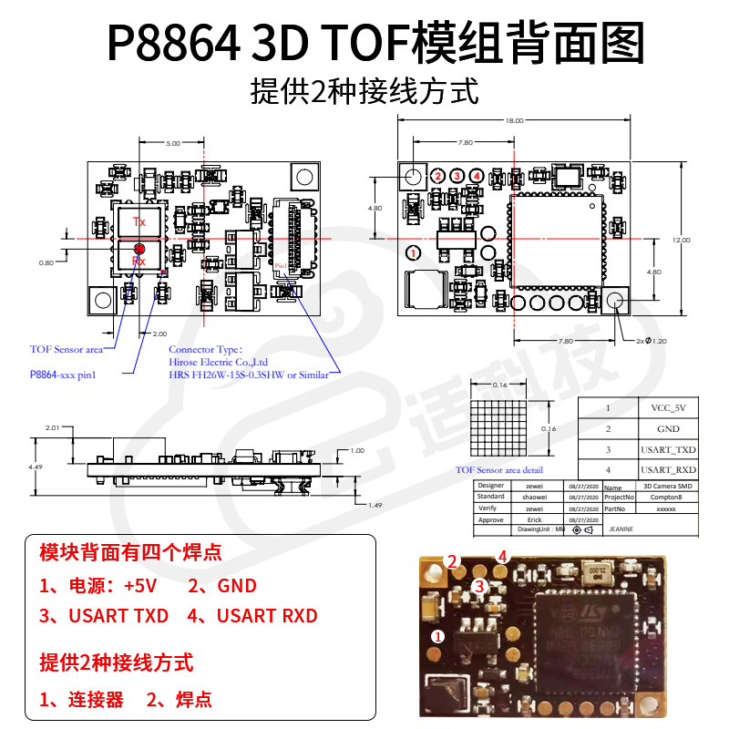 B15升级3DTOF固态面阵测距传感器模组点云图移动避障2021测距