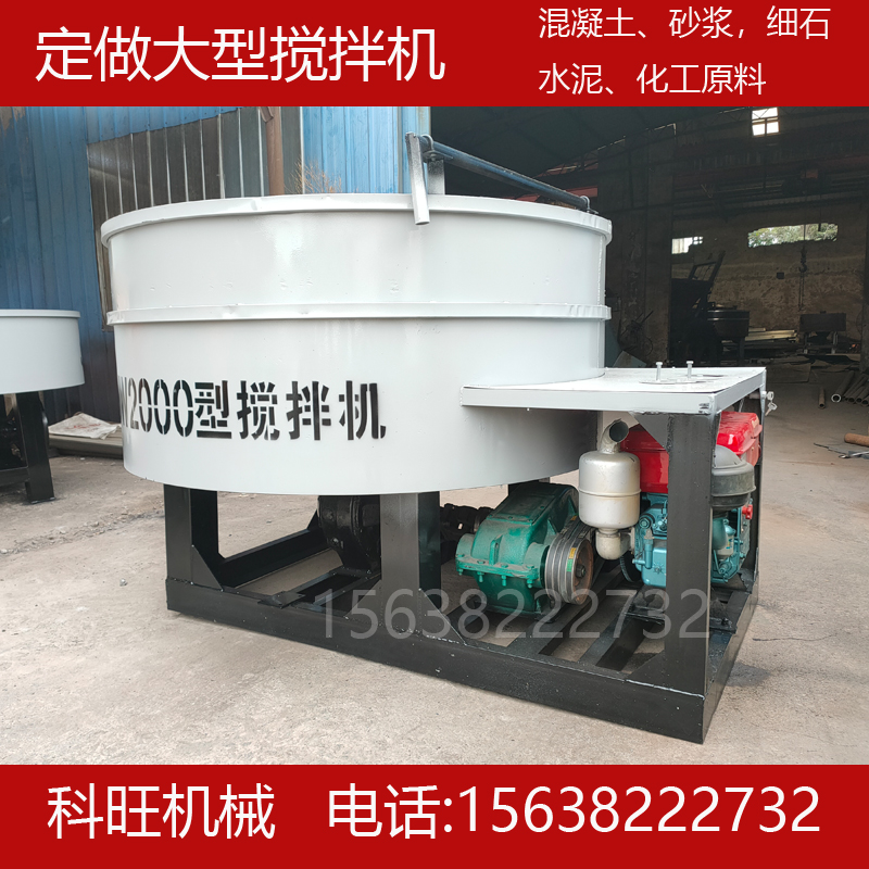大小型车载搅拌机水泥沙石子粘接砂浆柴油发电立式搅拌机野外修路