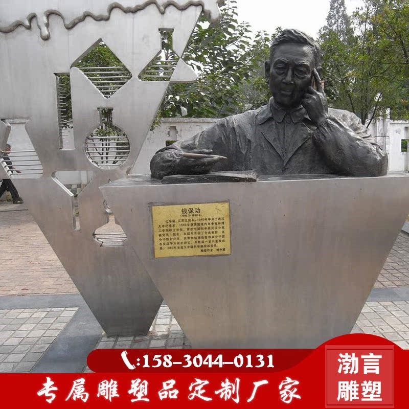 定制玻璃钢仿铜校园历史名人郭策勋雕塑孔子老子人物雕像户外摆件