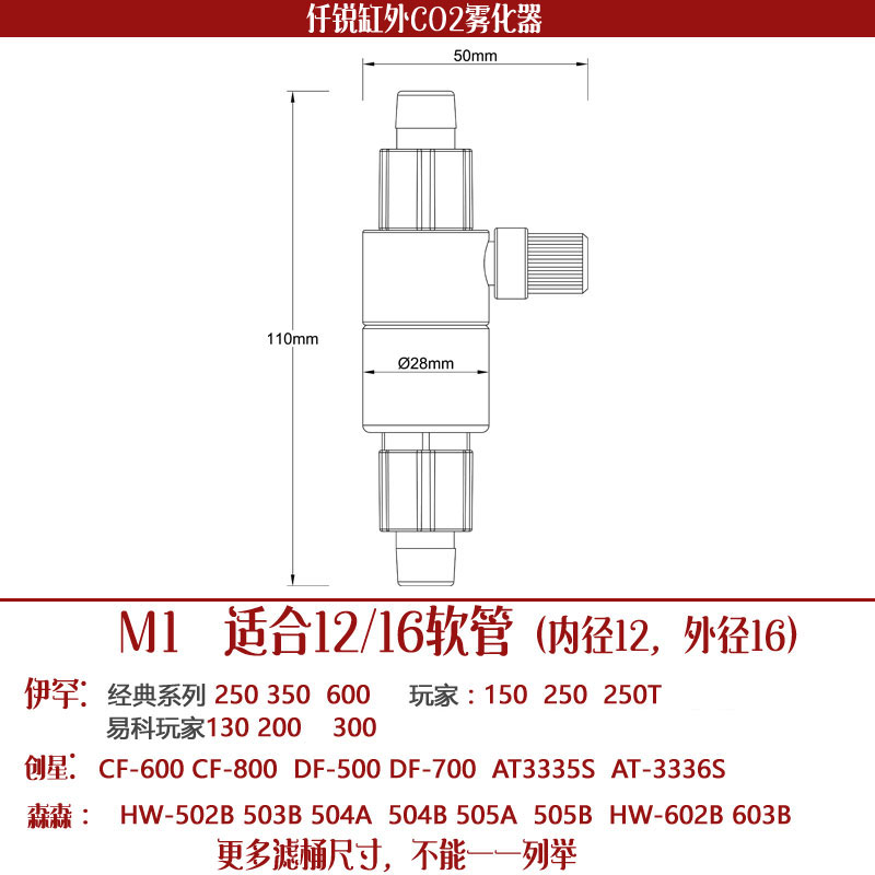 仟锐外置扩散桶二氧化碳细化器水草鱼缸co2钢瓶发生器套装雾化器