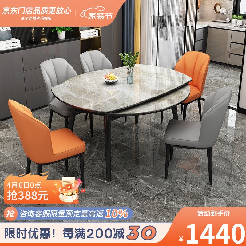 唐君意式岩板轻奢餐桌小户型可伸缩餐桌饭厅吃饭桌家用北欧餐桌椅