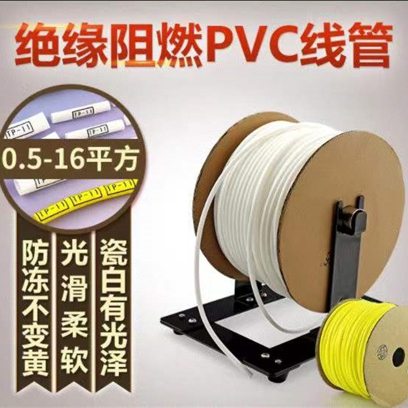 线号机号码管线号管电线PVC套管机打梅花管1.5/1/2.5/4/6丽标硕方