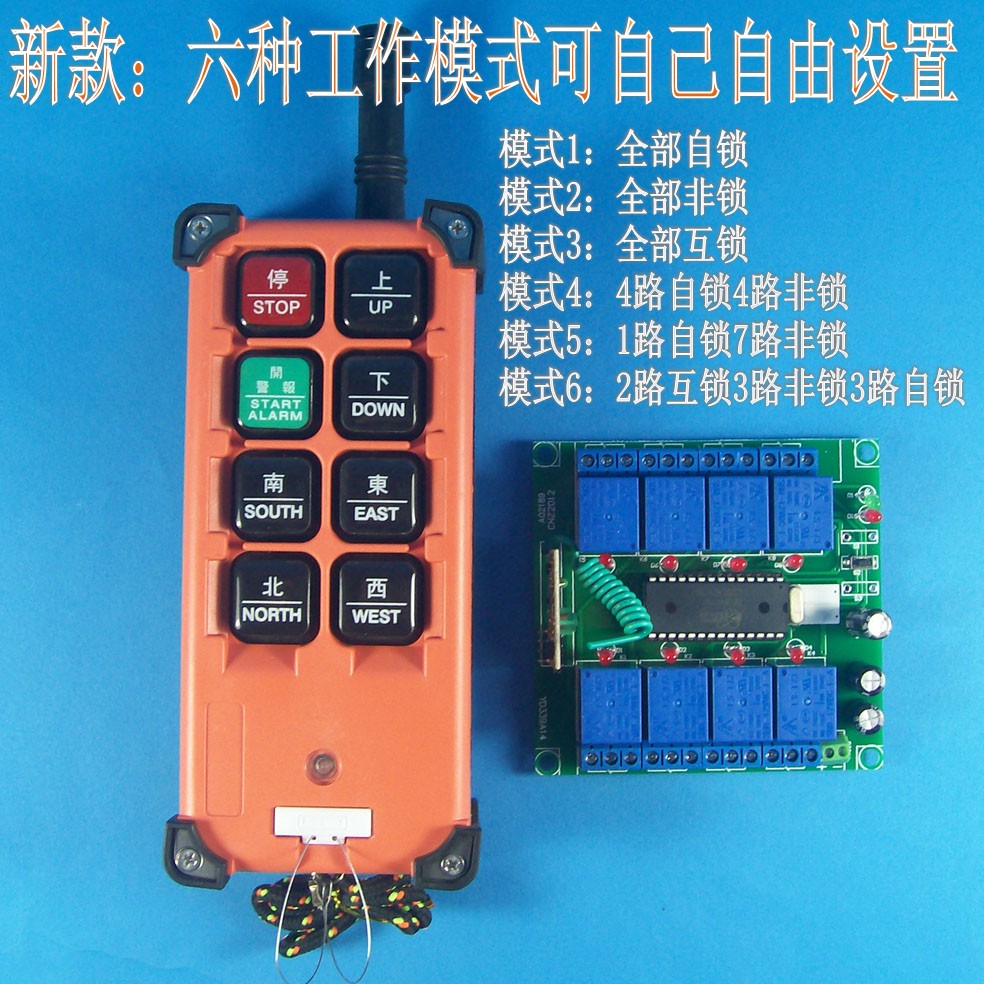 8路24V灯具电器控制器无线遥控开关+8键工业防水遥控(6种模式)