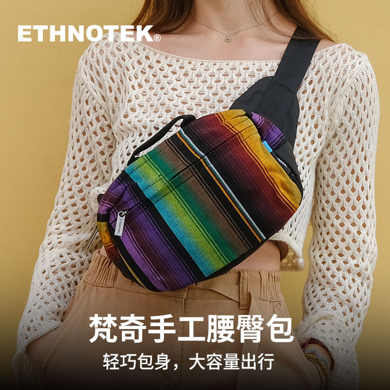 ETHNOTEK复古手工编制男女腰臀包