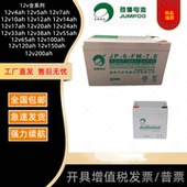 HSE蓄电池12V7AH 4.5 劲博JP 12ah 38ah消防主机