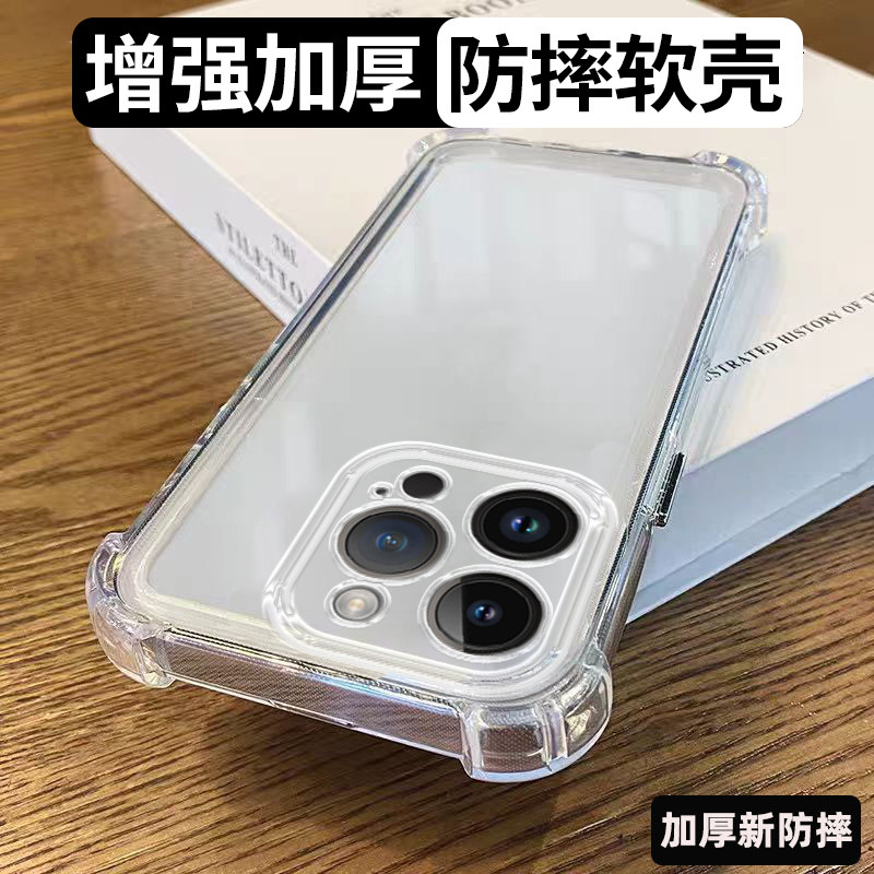 Applicable to Apple 14promax 15 mobile phone case iphone13pro new