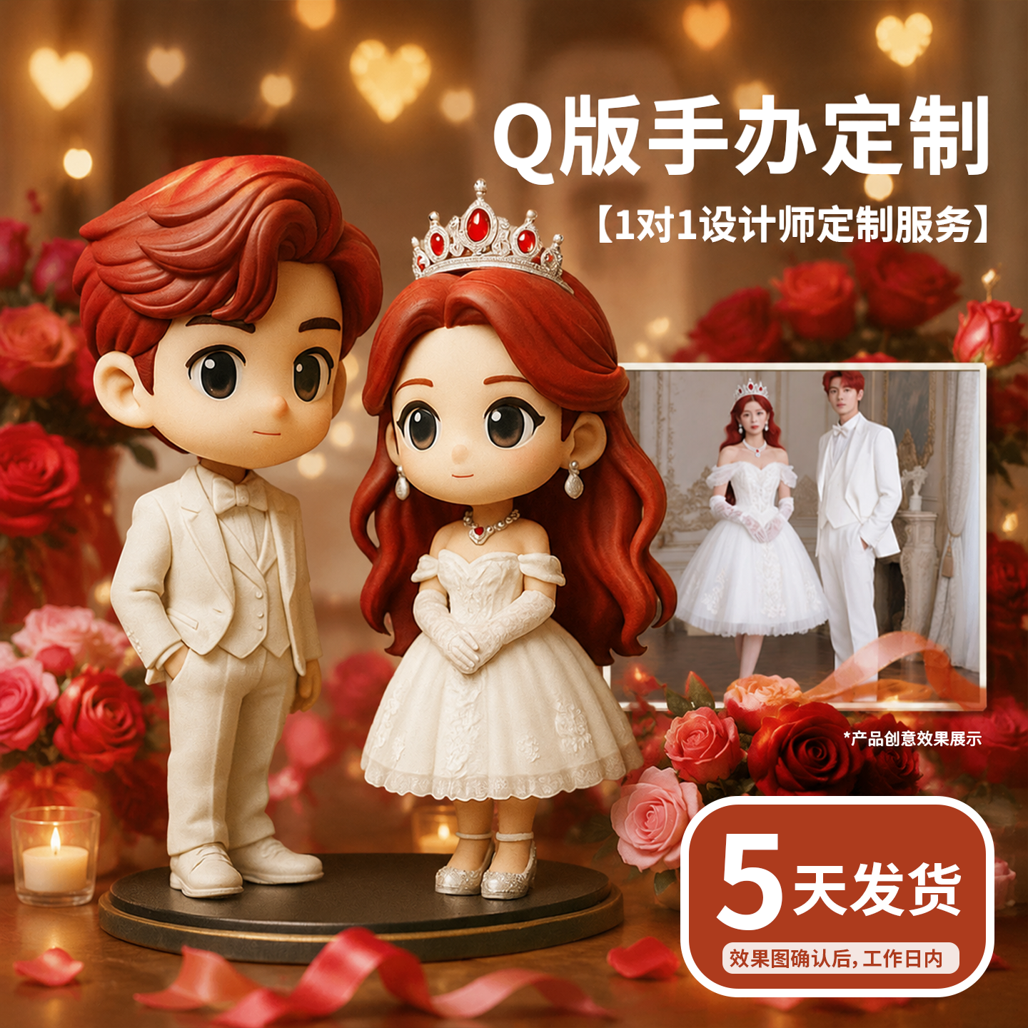 送女友定制手办人偶盲盒老婆礼物老公情人节礼物生日纪念男友闺蜜