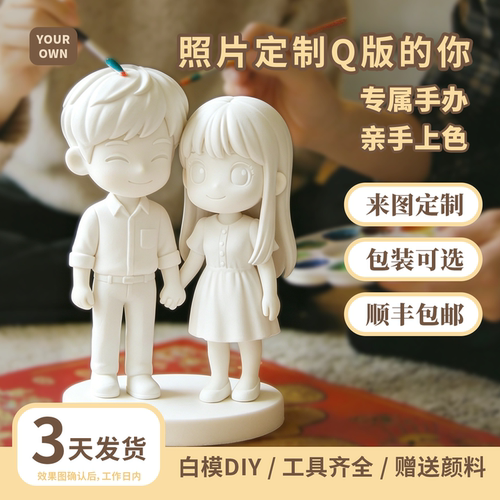 3D打印白模涂色手办盲盒