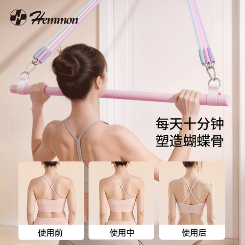 HEMMON拉力绳美背高位下拉训练器