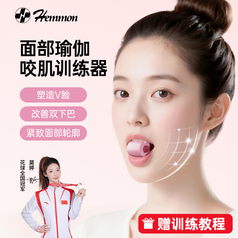 咬肌面部瑜伽球瑜伽训练器外轮廓肌肉下颚线大小脸太阳穴凹陷