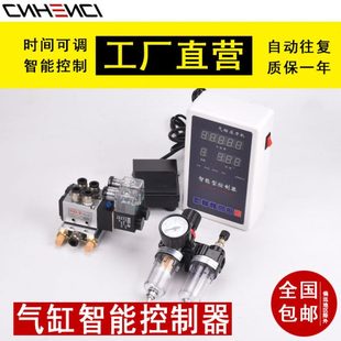 气动电磁阀气缸间歇时间控制器可编程冲床压力机增压控制箱全自动