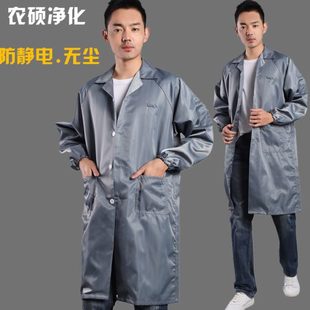 防静电服防护服大褂防尘工作服男女无尘服洁净服蓝色电子厂无尘衣