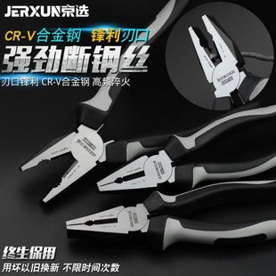 京选钢丝钳子6 8寸多功能工业级电工老虎钳平口克丝断线钳工具