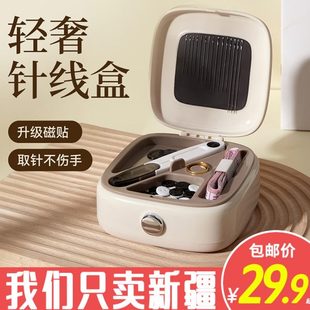 包邮 新疆 哥磁吸针线盒迷你家用便携线盒缝纫工具缝补线多功能针盒