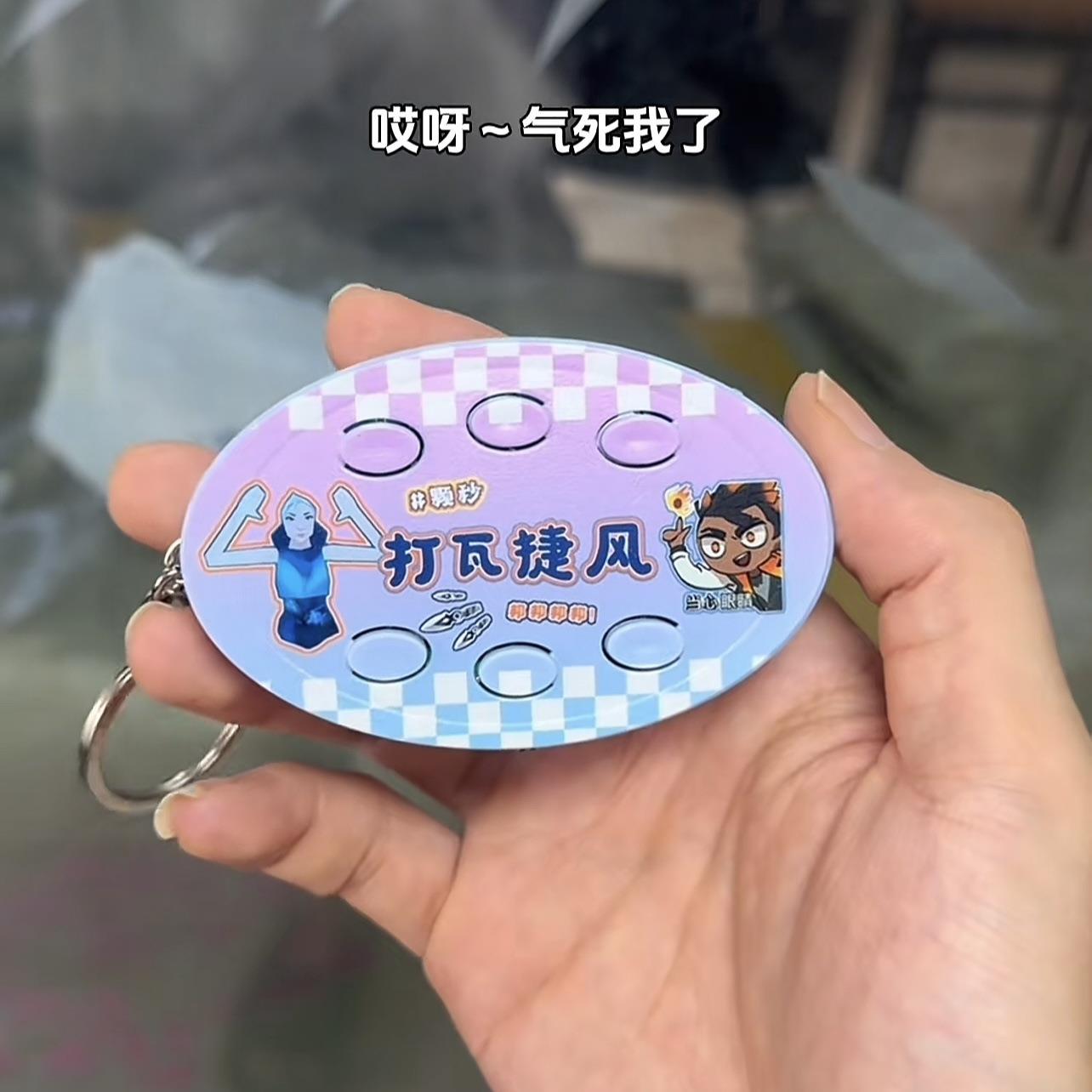 无畏契约打瓦捷风语音按键发声钥匙扣送同学朋友小礼物游戏周边