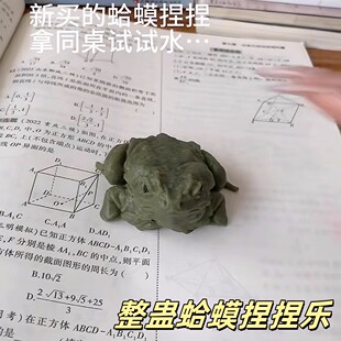 仿真癞蛤蟆捏捏乐创意整蛊青蛙发泄捏捏软胶玩具送闺蜜男朋友礼物
