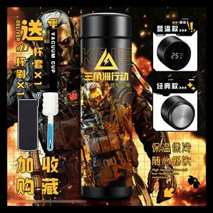 三角洲行动周边威龙红狼保温杯显温大容量高颜值不锈钢水杯子学生