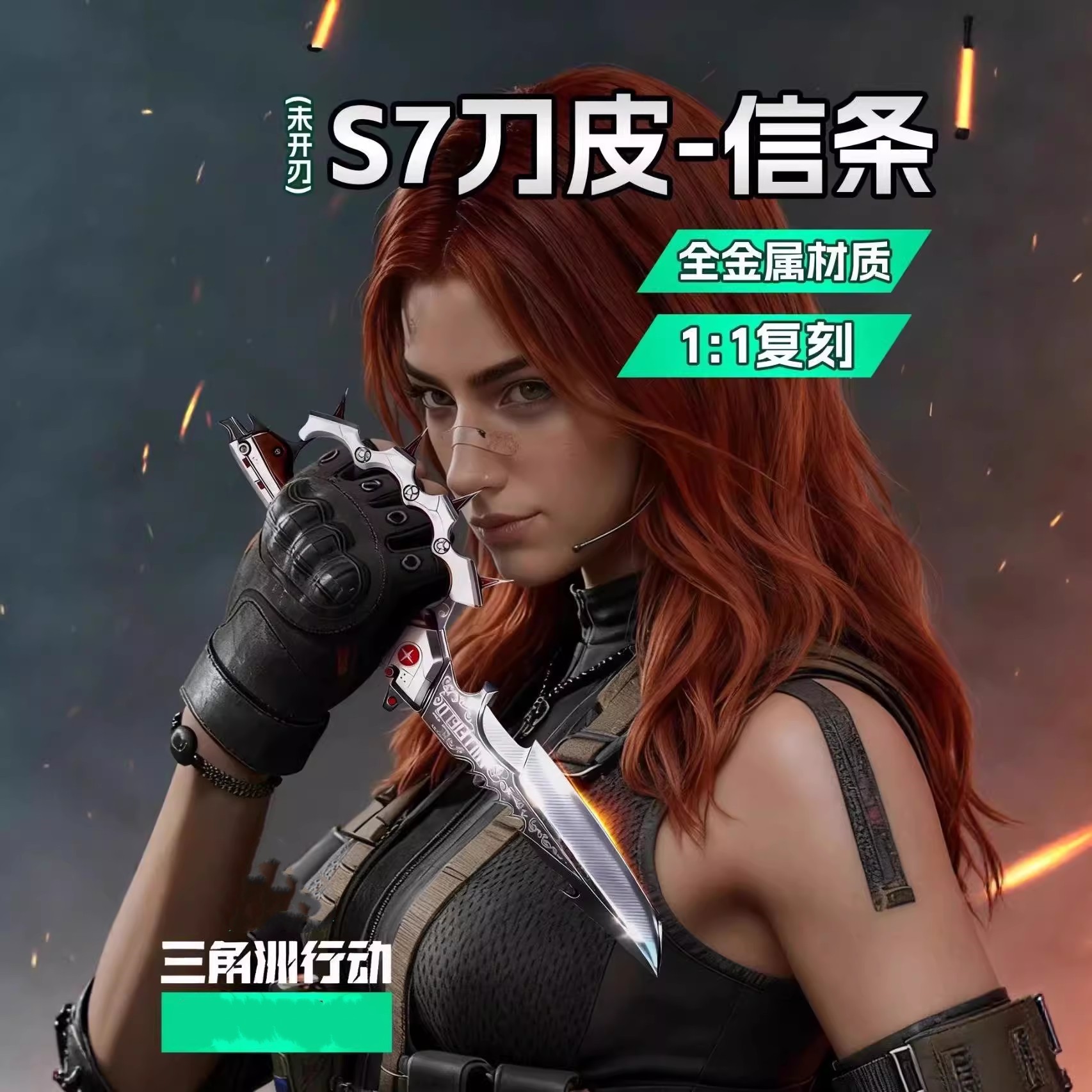 三角洲行动游戏周边同款信条-S7皮肤模型锌合金兵器玩具模型摆件