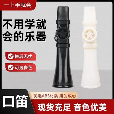 网红卡祖笛乐器口笛不用学就会的笛子乐感练习萨克斯小号唢呐升级