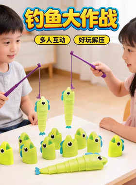 钓鱼大作战大师伸缩鱼玩具磁吸reel big catch儿童益智游戏比长短