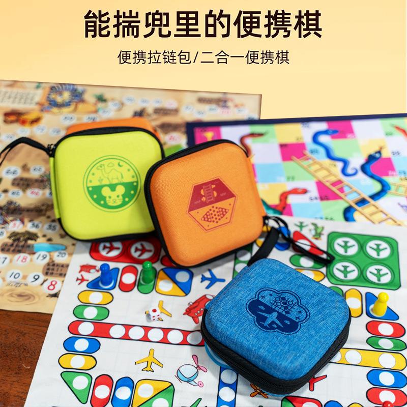 mini口袋棋五子棋斗兽棋飞行棋蛇棋双人跳棋多合一儿童益智类桌游