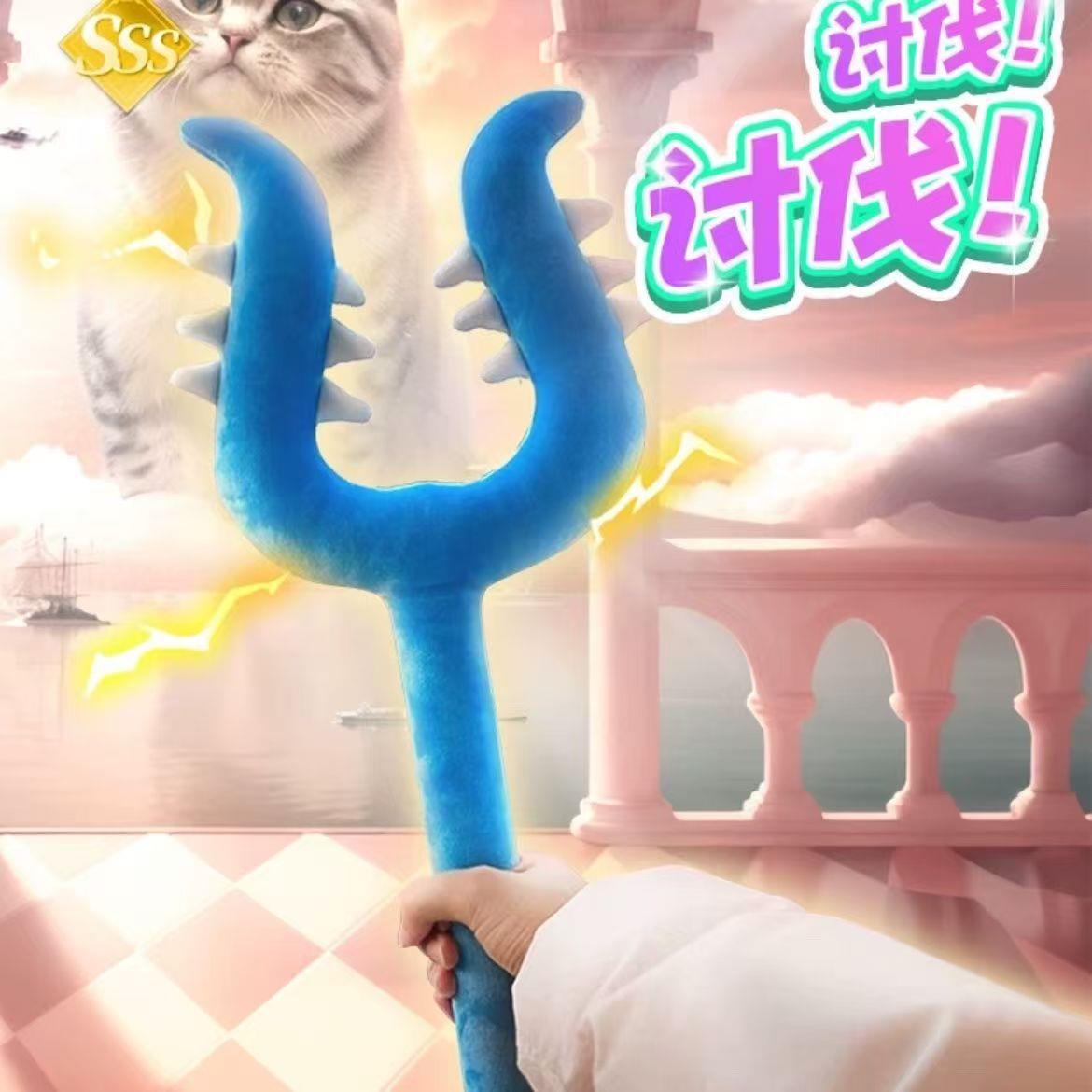 猫咪讨伐棒毛绒讨伐成人玩具乌萨奇伊卡哇小八吉伊chiikawa讨伐棒