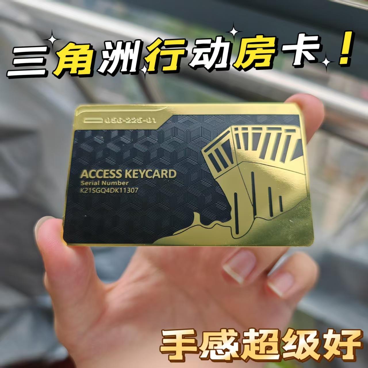 三角洲行动金属卡片航天基地长弓溪谷零号大坝总裁会客厅房卡模型