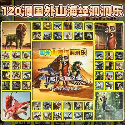 外国AI山海经洞洞乐美国小学生木棍人神兽公仔手办盲盒戳戳乐玩具