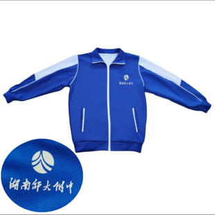 湖南师大附中秋季校服师大附中本部博才学士中学秋季外套长裤